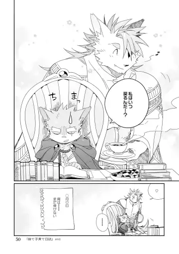 [Kensan] Osukemo no Kuni Fhentai - Page 50