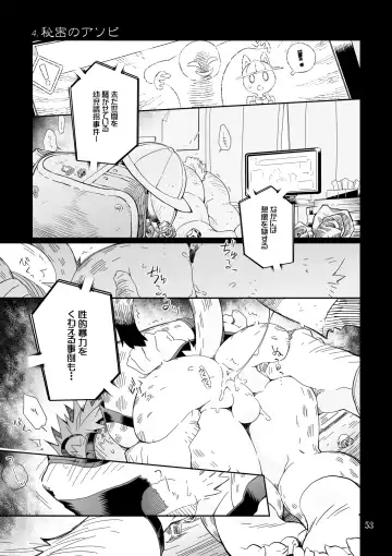 [Kensan] Osukemo no Kuni Fhentai - Page 53