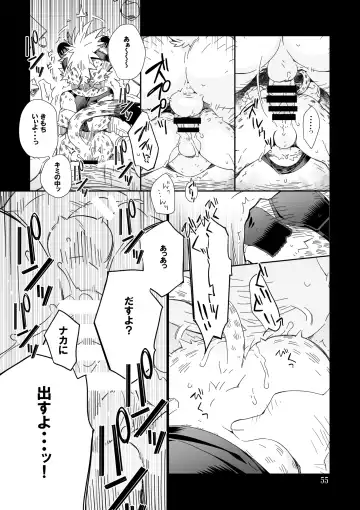 [Kensan] Osukemo no Kuni Fhentai - Page 55