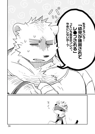 [Kensan] Osukemo no Kuni Fhentai - Page 58