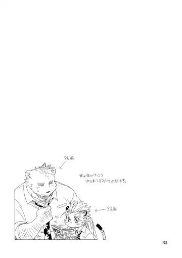 [Kensan] Osukemo no Kuni Fhentai - Page 63