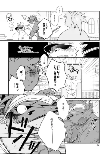 [Kensan] Osukemo no Kuni Fhentai - Page 67