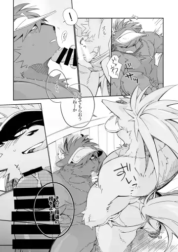 [Kensan] Osukemo no Kuni Fhentai - Page 69