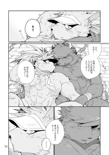 [Kensan] Osukemo no Kuni Fhentai - Page 76