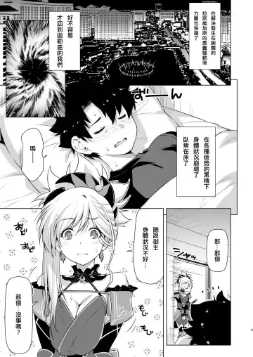 [Kazuma Muramasa] Mizugi Kengou Hansei suru. Fhentai - Page 5