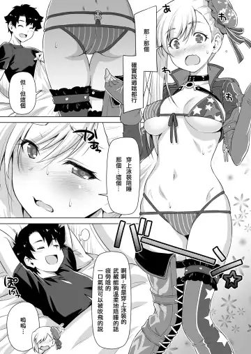 [Kazuma Muramasa] Mizugi Kengou Hansei suru. Fhentai - Page 7