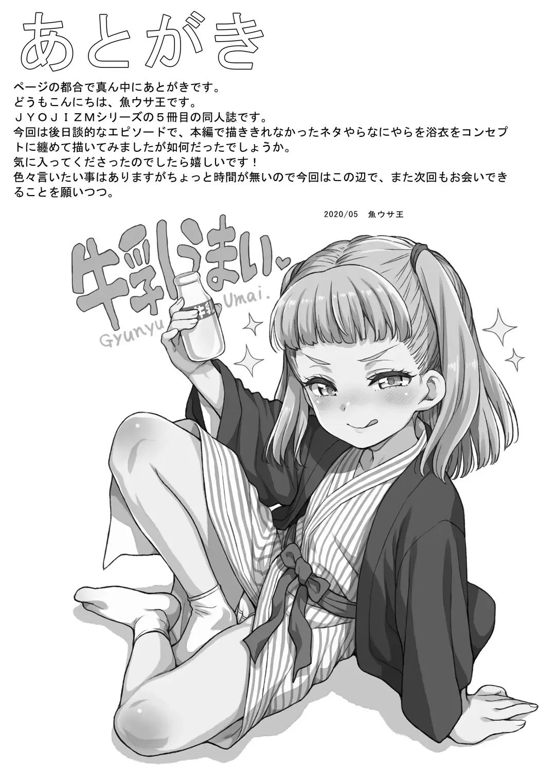 [Uousaoh] JYOJIZM AFTER SUMMER & AUTUMN Fhentai - Page 12