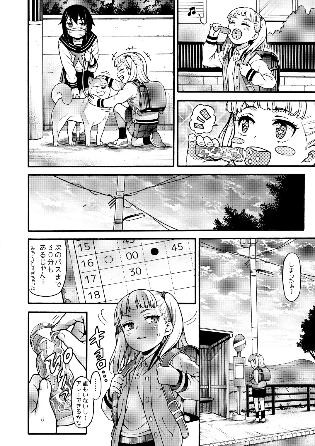 [Uousaoh] JYOJIZM AFTER SUMMER & AUTUMN Fhentai - Page 14