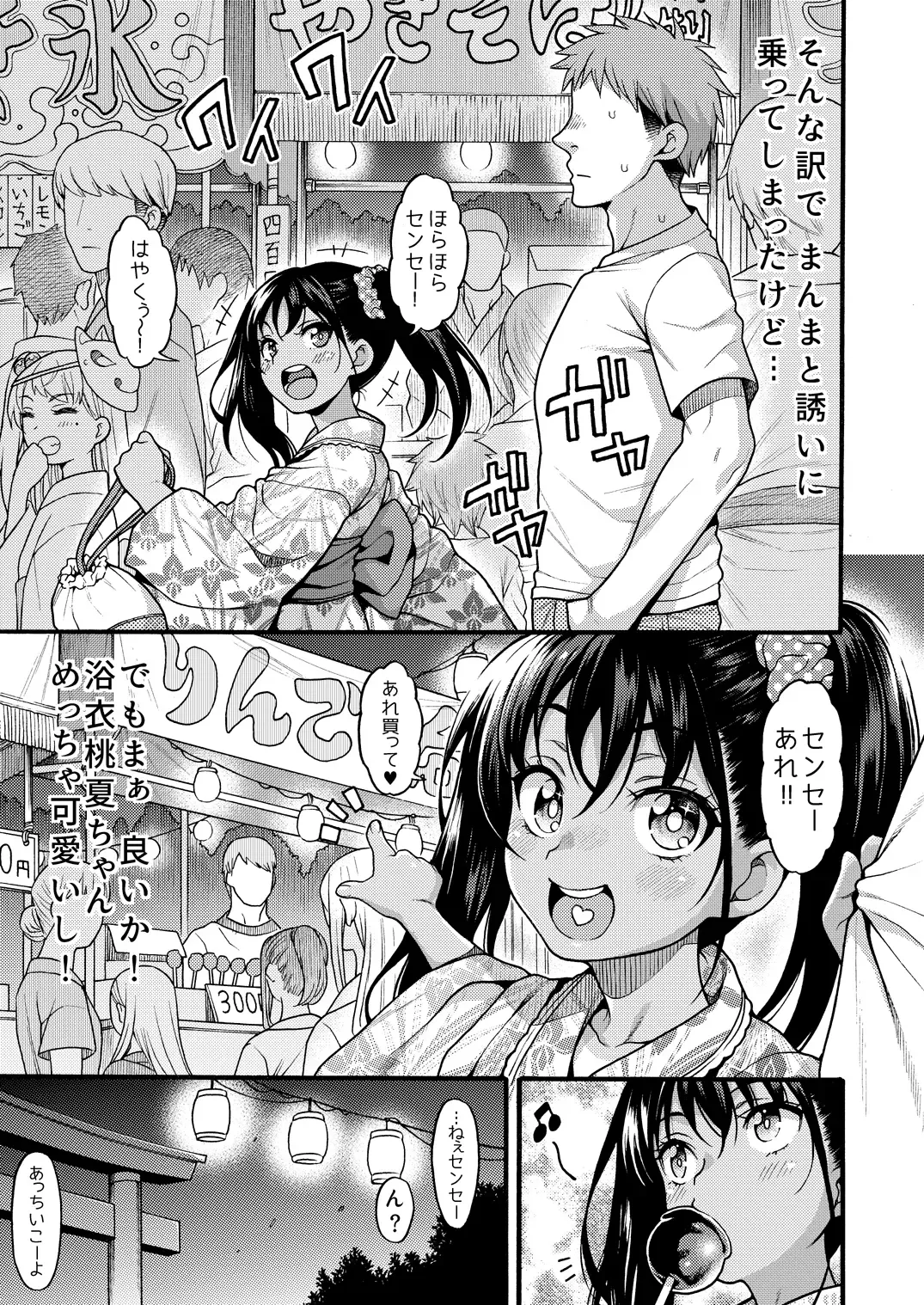 [Uousaoh] JYOJIZM AFTER SUMMER & AUTUMN Fhentai - Page 5