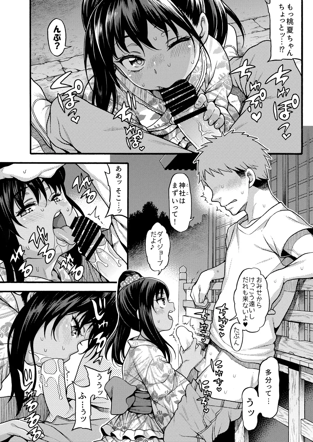 [Uousaoh] JYOJIZM AFTER SUMMER & AUTUMN Fhentai - Page 6