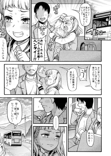 [Uousaoh] JYOJIZM AFTER SUMMER & AUTUMN Fhentai - Page 21