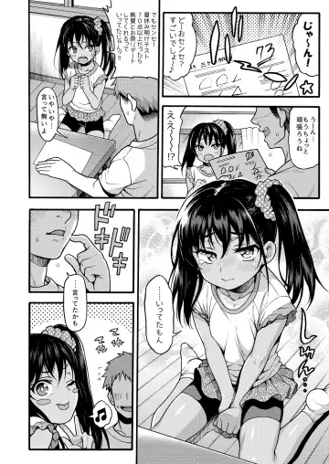 [Uousaoh] JYOJIZM AFTER SUMMER & AUTUMN Fhentai - Page 4
