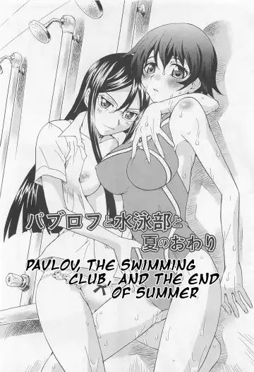 [Sudoo Kaoru] Pavlov, The Swimming Club, and the End of Summer Fhentai - Page 2