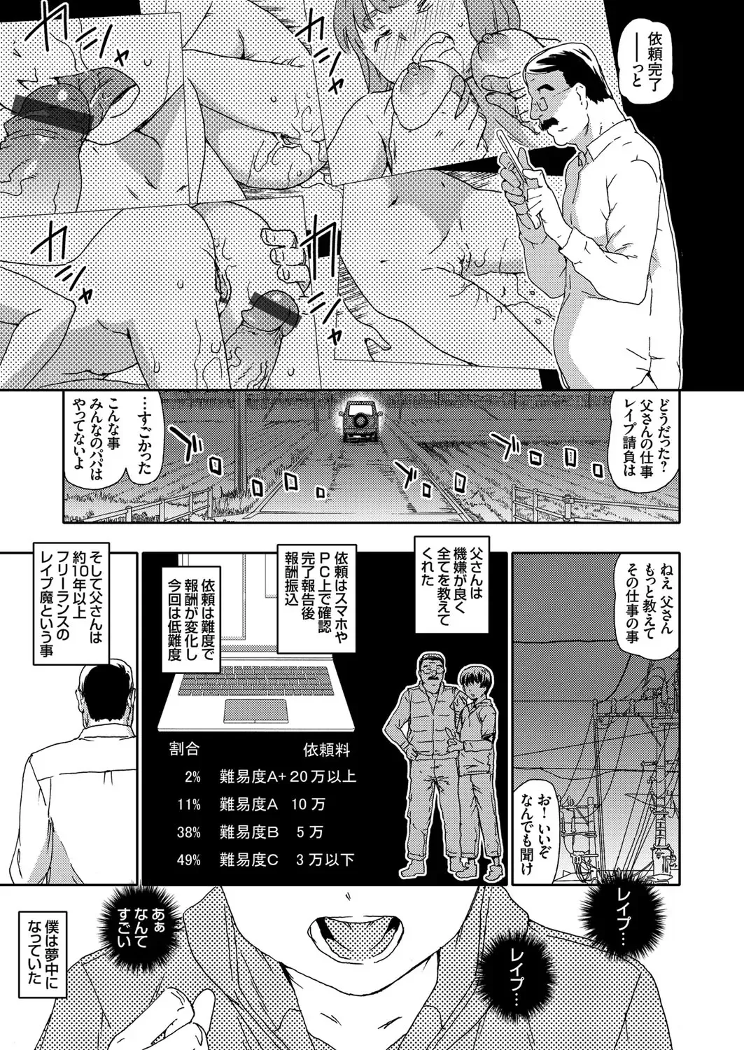 COMIC Grape Vol. 75 Fhentai - Page 100