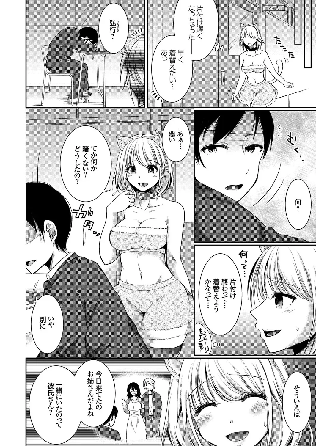 COMIC Grape Vol. 75 Fhentai - Page 113