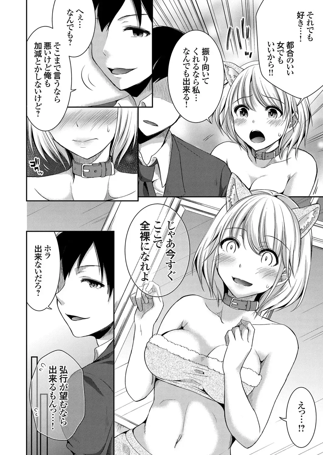 COMIC Grape Vol. 75 Fhentai - Page 115