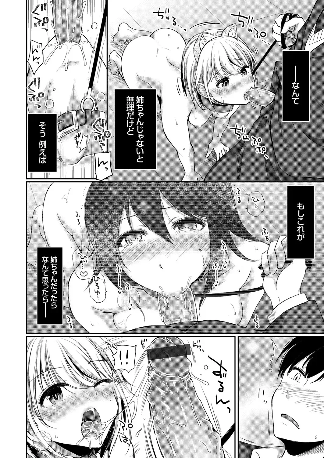 COMIC Grape Vol. 75 Fhentai - Page 121