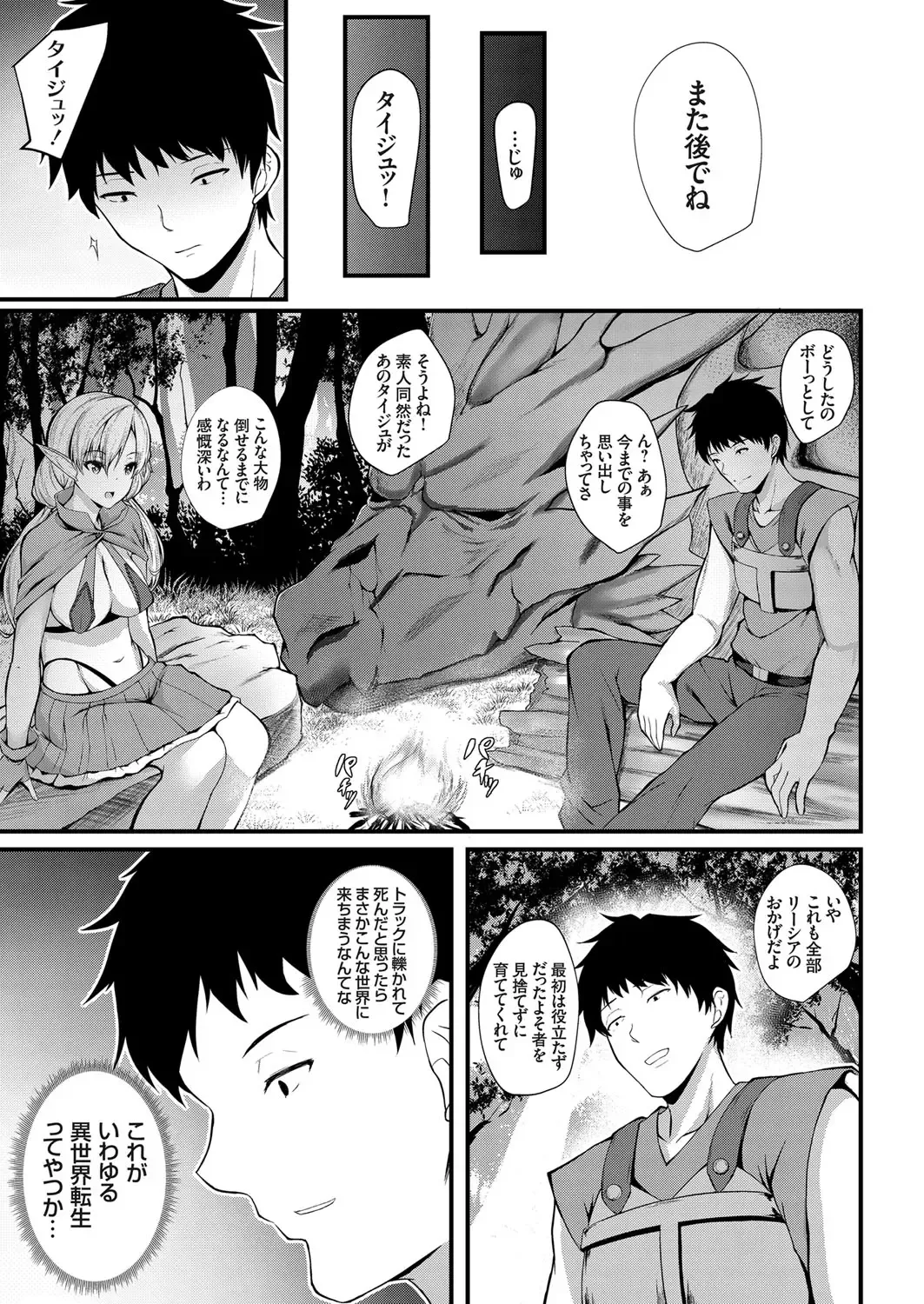 COMIC Grape Vol. 75 Fhentai - Page 134