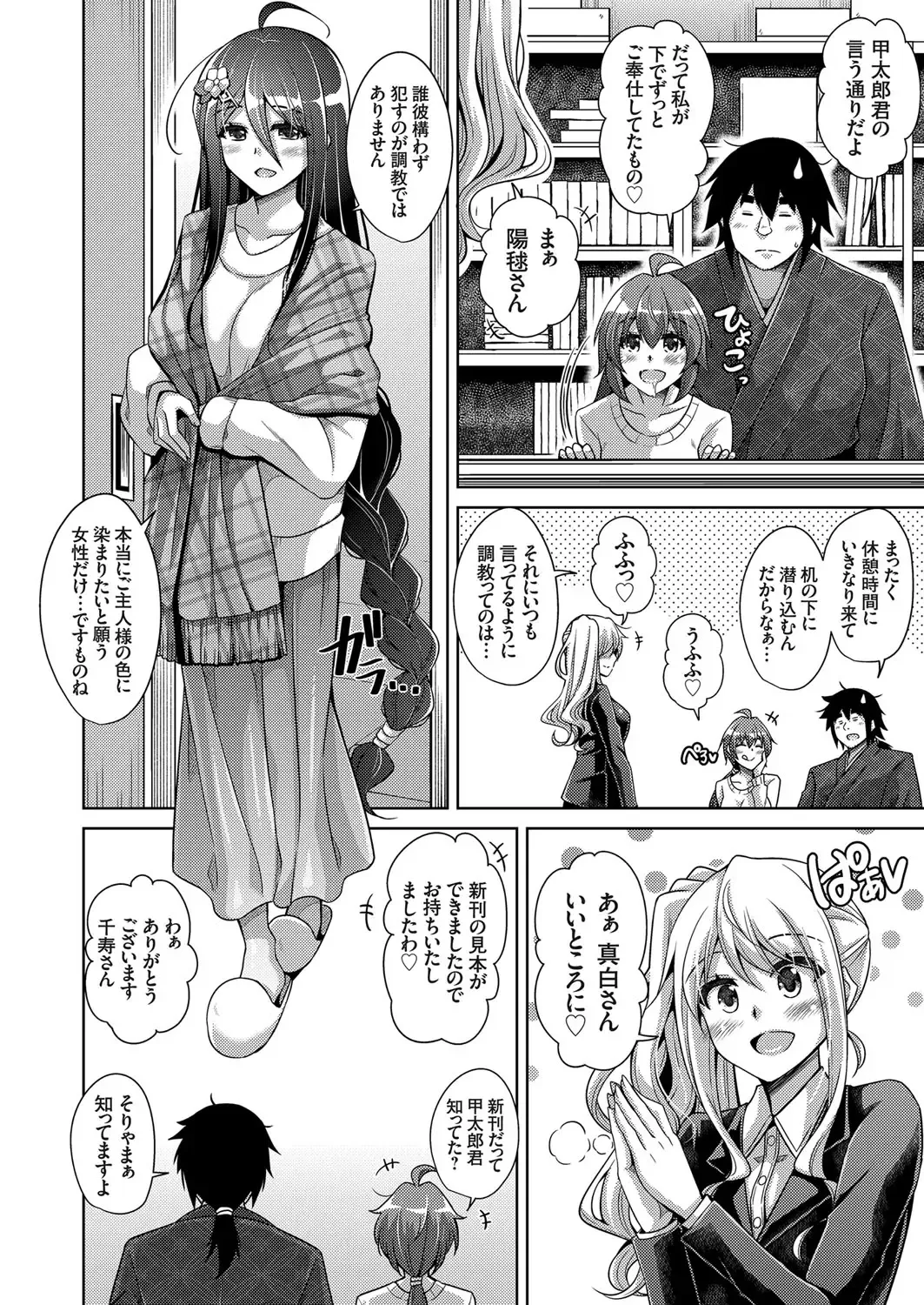 COMIC Grape Vol. 75 Fhentai - Page 23