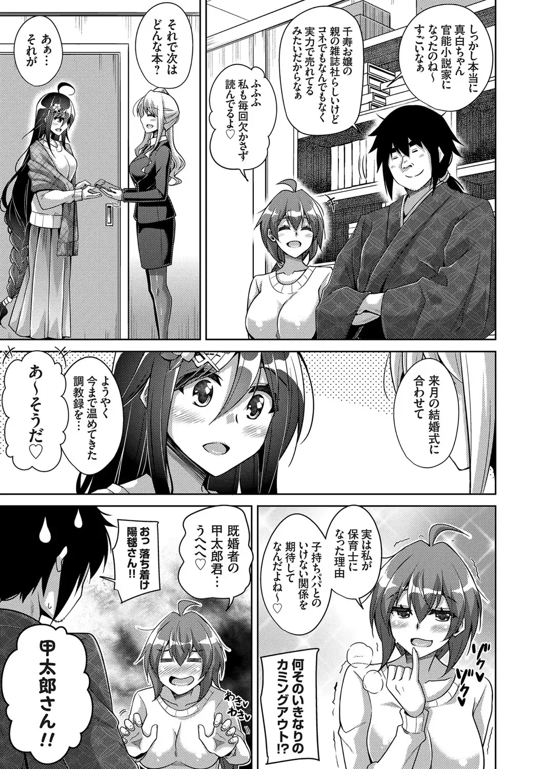 COMIC Grape Vol. 75 Fhentai - Page 24