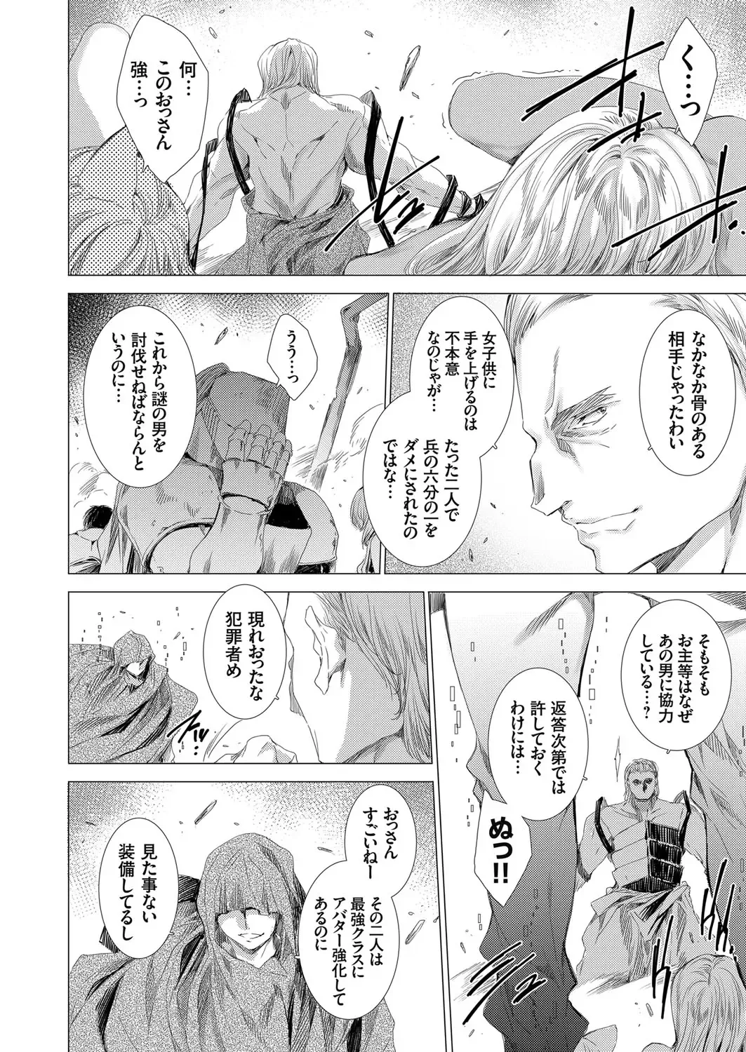 COMIC Grape Vol. 75 Fhentai - Page 29