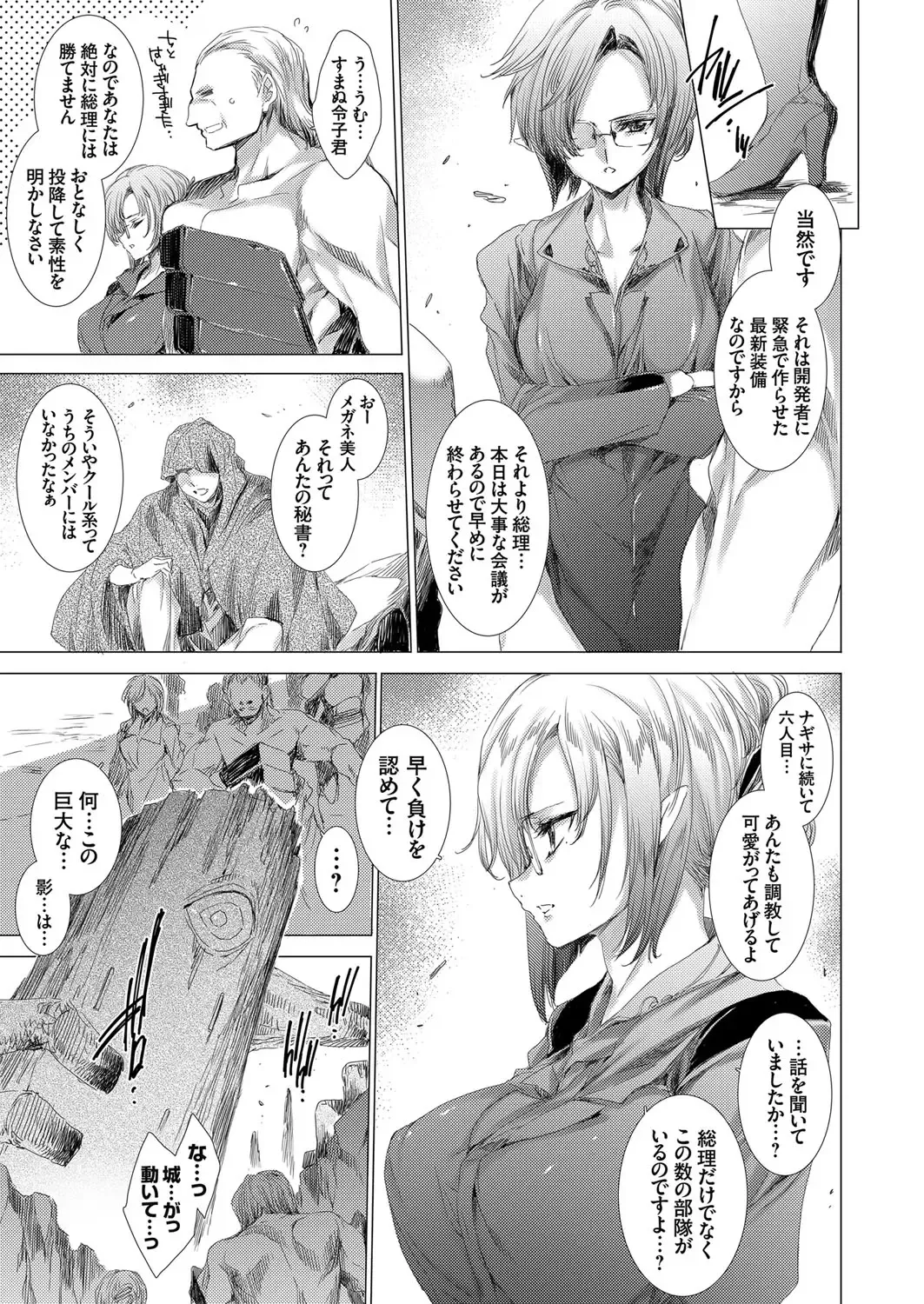 COMIC Grape Vol. 75 Fhentai - Page 30