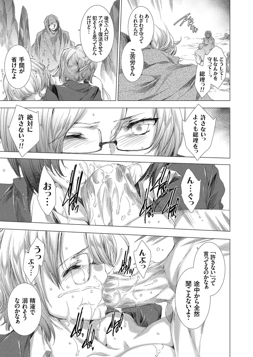 COMIC Grape Vol. 75 Fhentai - Page 32