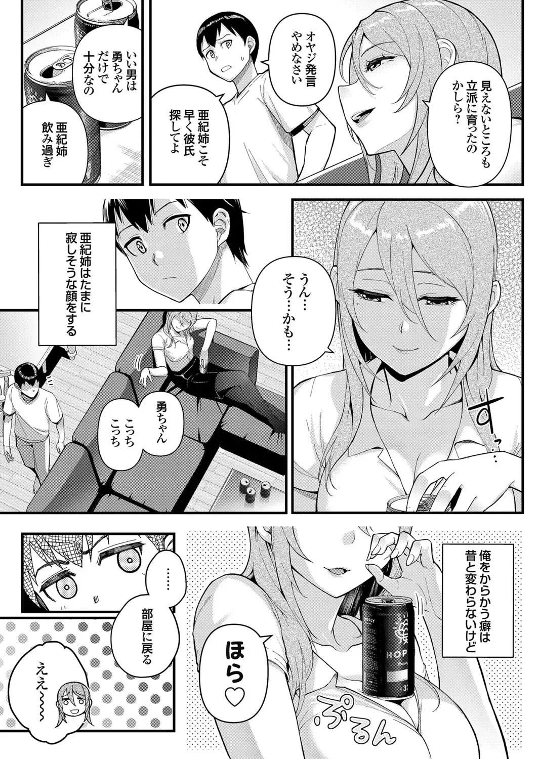 COMIC Grape Vol. 75 Fhentai - Page 56