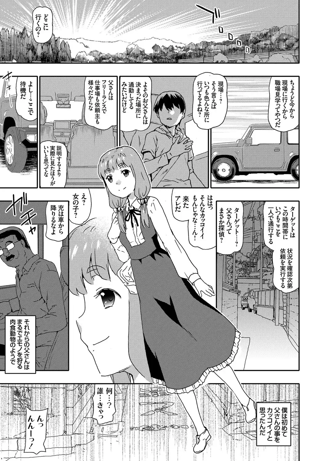 COMIC Grape Vol. 75 Fhentai - Page 96