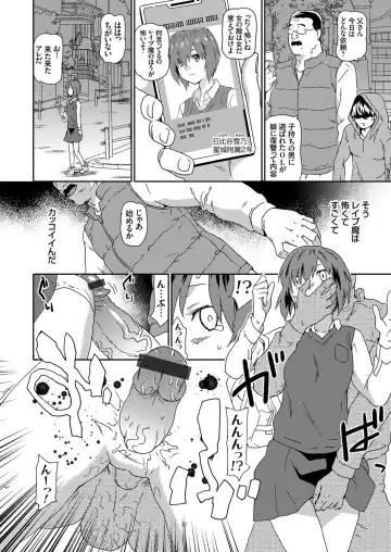 COMIC Grape Vol. 75 Fhentai - Page 101