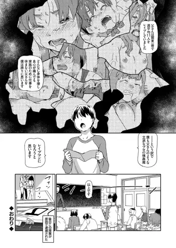 COMIC Grape Vol. 75 Fhentai - Page 111