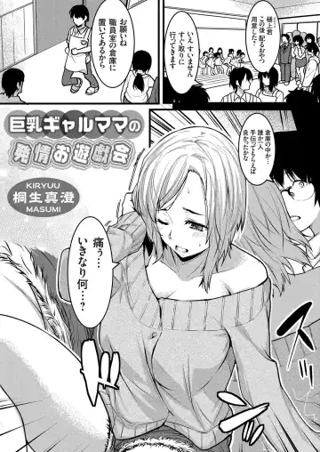 COMIC Grape Vol. 75 Fhentai - Page 156