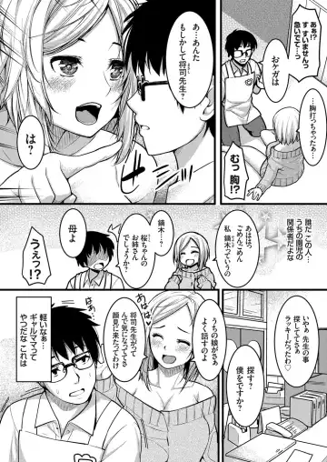 COMIC Grape Vol. 75 Fhentai - Page 157