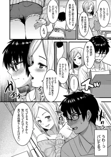 COMIC Grape Vol. 75 Fhentai - Page 159