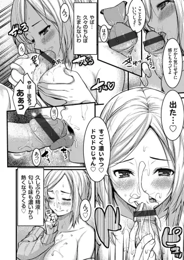 COMIC Grape Vol. 75 Fhentai - Page 163