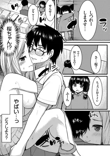 COMIC Grape Vol. 75 Fhentai - Page 166