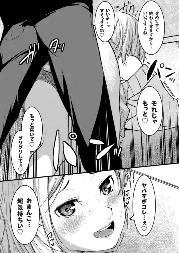 COMIC Grape Vol. 75 Fhentai - Page 168