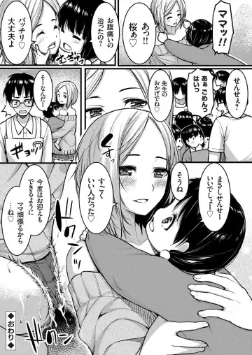 COMIC Grape Vol. 75 Fhentai - Page 175