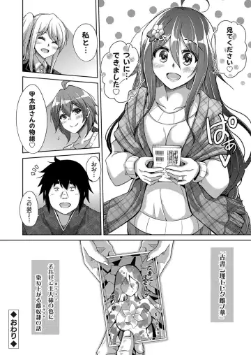 COMIC Grape Vol. 75 Fhentai - Page 25