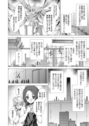 COMIC Grape Vol. 75 Fhentai - Page 41