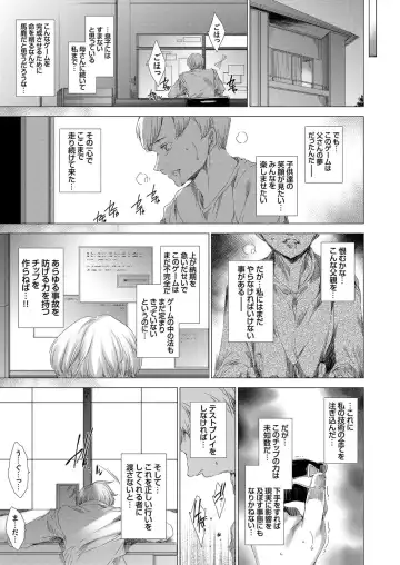 COMIC Grape Vol. 75 Fhentai - Page 50