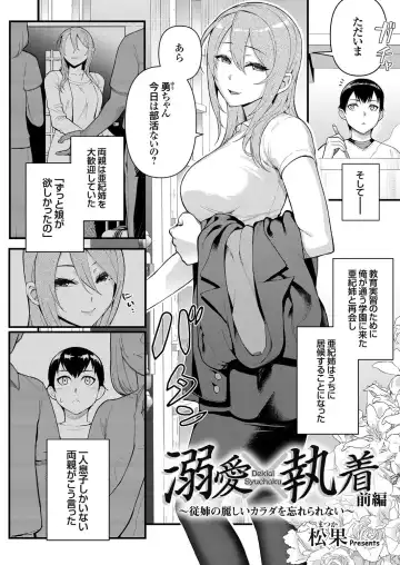 COMIC Grape Vol. 75 Fhentai - Page 53