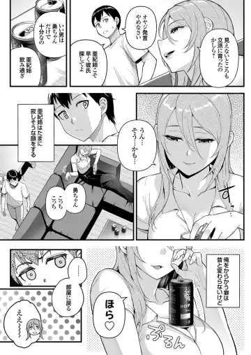 COMIC Grape Vol. 75 Fhentai - Page 56