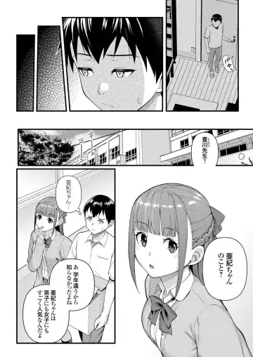 COMIC Grape Vol. 75 Fhentai - Page 57