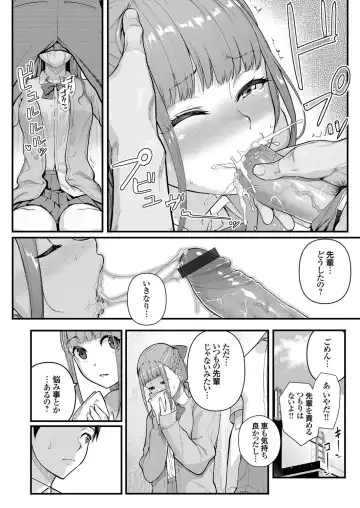 COMIC Grape Vol. 75 Fhentai - Page 67