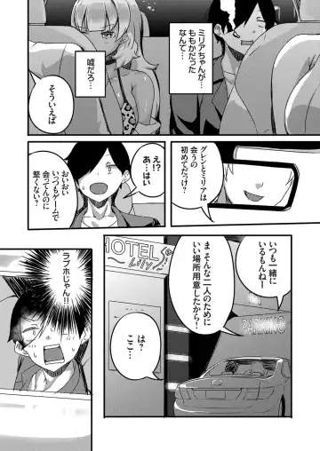 COMIC Grape Vol. 75 Fhentai - Page 79