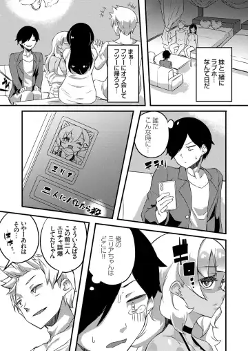 COMIC Grape Vol. 75 Fhentai - Page 80