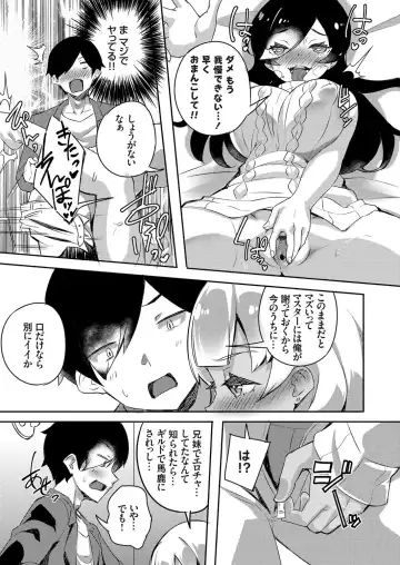 COMIC Grape Vol. 75 Fhentai - Page 84