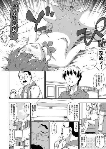 COMIC Grape Vol. 75 Fhentai - Page 95
