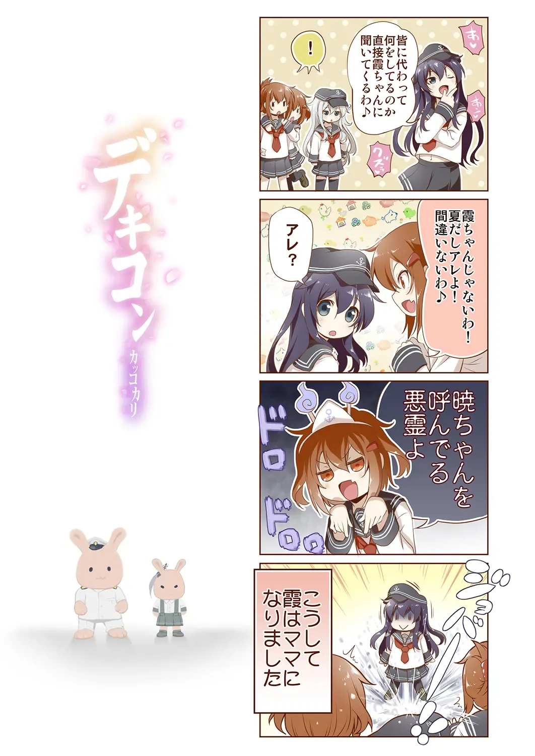 [Akazawa Red] Dekikon Kakko Kari Fhentai - Page 20